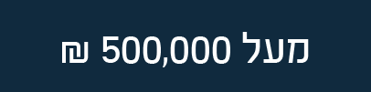מעל 500000